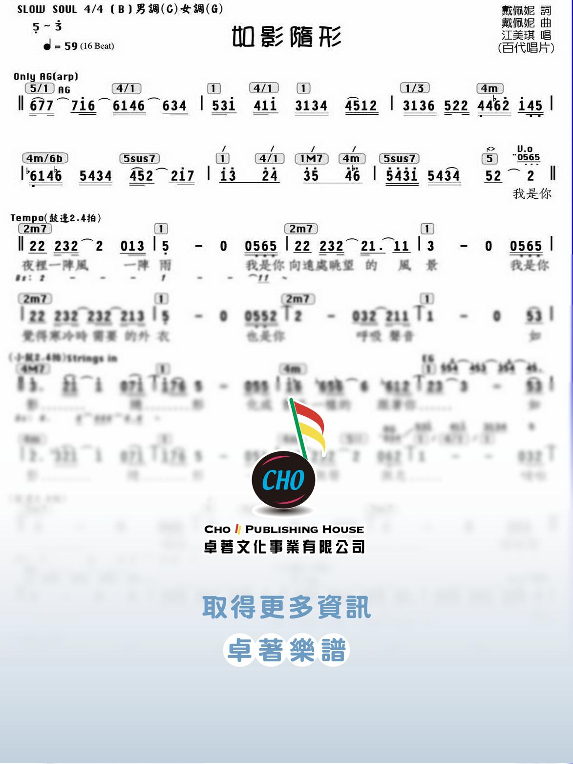 如影隨形